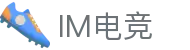 IM(股份有限公司)电竞-电子竞技平台
